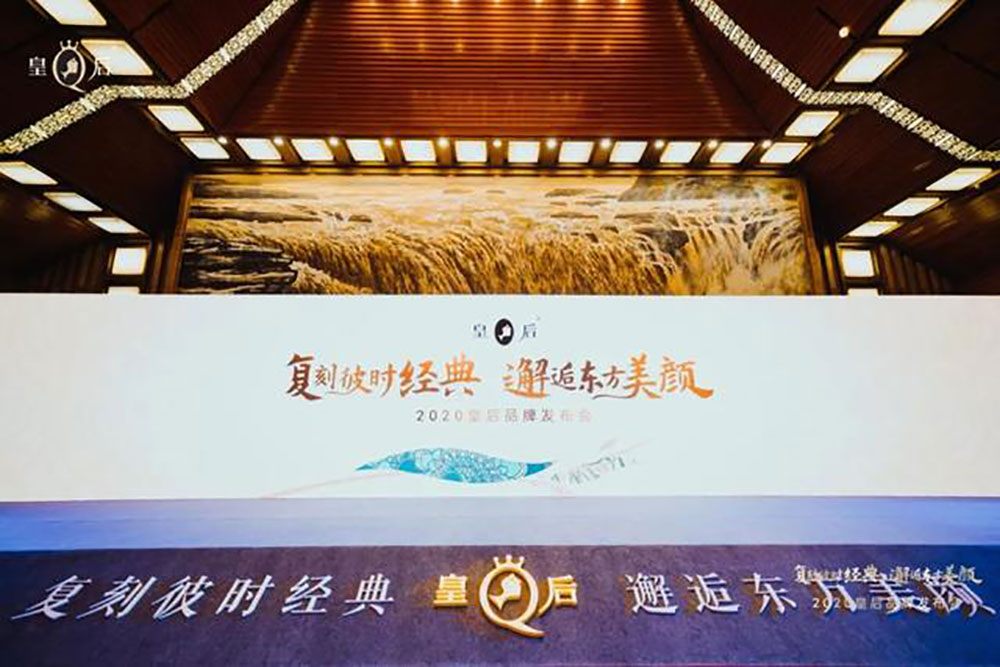 片仔癀化(huà)妝品亮相濟南(nán)綠地中心，國華之光(guāng)驚豔泉城(chéng)！緻敬中國美(měi)！