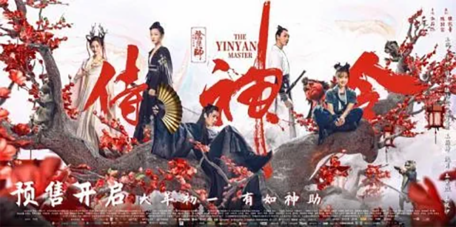 《侍神令》1月(yuè)30日正式開啓預售