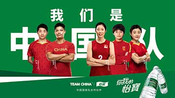 怡寶|與中國國家隊/TEAM CHINA在“怡”起