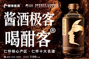 華途傳媒|酣客醬酒  讓世界愛(ài)上中國醬酒